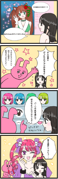 アプリ訴求